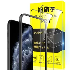 対応 iPhone 11 pro ガラスフィルム apple iPhone XS ガイド枠付き 指紋防止 【2*クリア フィルム + 1*ガイド枠付き】国産旭硝子材質 アイフォンX 薄型 強化ガラス iphone11pro 保護フィルム 高光沢 いpほね1 0