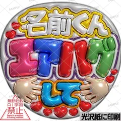 【メタルver・名前君エアハグして】ぷっくりうちわ文字　ファンサ　カンペ団扇　文字パネル