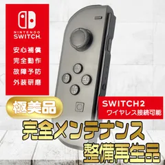 【完全動作OK・安心補償】☆極美品 純正 Nintendo Switch ジョイコン 左 joy-con (L) グレー 整備済製品