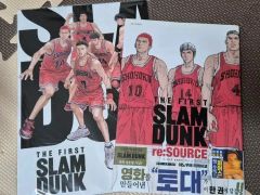 THE FIRST SLAM DUNK SLAM DUNK (スラムダンク) リソースブック チラシ パンフレット ポスター まとめ