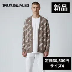 【新品 定価60500円】1piu1uguale3 ウノピゥウノウグァーレトレ BUTTONLESS CARDIGAN バイアスロゴ ボタンレス カーディガン 4 ブラウン 【値下げ交渉歓迎】のサムネイル