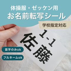 J様専用ページ☆体操服、競技用ゼッケン作成 します！260607