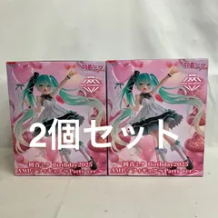 未開封 初音ミク AMP+ Birthday2025 初音ミク Party ver. フィギュア 2個セット SF3376 c107