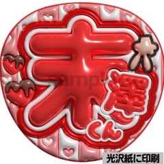 ファンサうちわ ぷっくり文字うちわ 応援うちわ - メルカリ