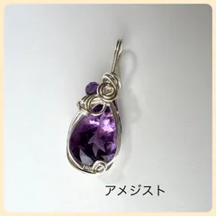 天然石【アメジスト】ペンダントトップ　チャーム(シルバー)