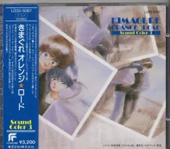 2026年最新】きまぐれオレンジロード ETERNAL COLLECTION SOUND COLOR 2026年最新】きまぐれオレンジロード ETERNAL COLLECTION SOUND COLOR