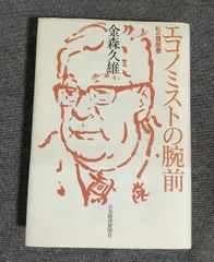 2026年最新】大来佐武郎の人気アイテム - メルカリ