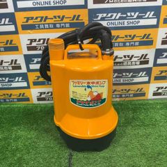 寺田ファミリー水中ポンプ 25mm - メルカリ