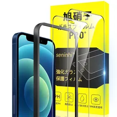 対応 iPhone 12 mini ガラスフィルム Apple iPhone12 MINI ガイド枠付き 指紋防止 【2*クリア フィルム + 1*ガイド枠付き】国産旭硝子材質 アイフォン 12ミニ 薄型 強化ガラス iPhone 12mini 保護フィル 1