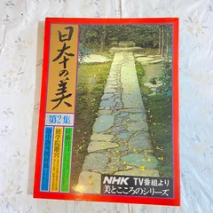 2026年最新】桂離宮の人気アイテム - メルカリ