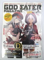 미개봉 이치 반 쿠지 God Eater 갓 이터 5th ANNIVERSARY D상 : 갓 이터 매거진 이치 반 쿠지 특별 호