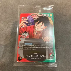 ONE PIECE ワンピースカード 一番くじ　モンキー・D・ルフィ　OP13-001　未開封　TY　AB