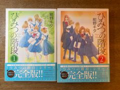 真夏のシンデレラ館で 、アイスクリーム応援団 セット アルゴ
