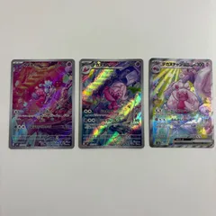 【秋田】カヌチャン ナカヌチャン デカヌチャンex SAR 進化ライン 3枚セットのサムネイル