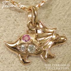 ティラノサウルス♡トパーズ【ブルーム】K10 恐竜 ネックレス 