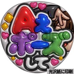うちわ文字 団扇屋さん 文字パネル オーダー アイドル モジパ 連結