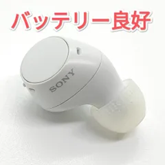 26030302 左イヤホンのみ SONY WF-C510 ホワイト YY2982 L 左耳