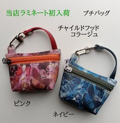 1点限り】リバティラミネート×合皮のぱくぱくポーチ エメラルドベイ
