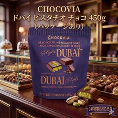 Patchi ドバイチョコレート　ピスタチオバー　175g ２つ　バレンタイン Patchi ドバイチョコレート ピスタチオバー175g - メルカリ