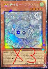 マルチャミーフワロス 3枚 コレクターズレア リミットオーバー