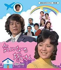 気になる嫁さん Blu-ray 3巻 全話収録 - メルカリ