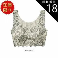 種類18:種類18：[18]エクレ(WA) 種類1：ライトグレー(98)在庫限り/Ｍ 【Tuche/トゥシェ】【縫い目ゼロ】TB2655N Tuche トゥシェ 縫い目が無いからストレスフリーな着ごこちのプリントハーフトップ バストラインがきれいなパッド 完全