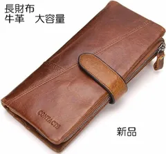 【新品】本革長財布 大容量 カード18枚収納 取り外し小銭入れ付き ブラウン