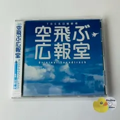 2026年最新】空飛ぶ広報室 DVDの人気アイテム - メルカリ