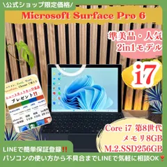 2026年最新】microsoft surface pro 6 i7の人気アイテム - メルカリ
