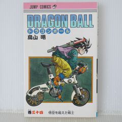 希少！ドラゴンボール 1巻 初版 第1刷発行 ② 希少 ドラゴンボール 1巻 初版 1985年 第1刷発行/S01｜Yahoo!フリマ