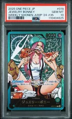 【PSA10】ジュエリー・ボニー(L){緑}〈OP07-019〉[金文字/レカフィグ/週刊少年ジャンプ応募者全員サービス]