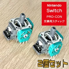 Nintendo Switch Pro-コントローラー スイッチ ジョイコン 修理 交換 部品 パーツ 2セット