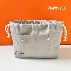 新品未使用★バッグインバック ピコタン PM対応 インナーバッグ 巾着型