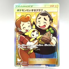 2026年最新】ポケモンだいすきクラブ srの人気アイテム - メルカリ