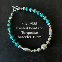 ◾︎売り切り価格◾︎silver925フロストビーズ×天然ターコイズのブレスレット19cm メンズ rm.(iajt