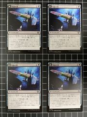 正規販売店舗 MTG 力線の束縛4枚セット 【公式通販】
