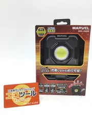 【未使用】MARVEL/マーベル MWL-4000R ☆ 充電式LEDワークライト [IT_V8N9K][半田][M04]