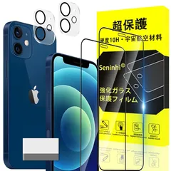 対応 iPhone 12 mini ガラスフィルム iPhone12 mini 指紋防止 【2* フィルム + 2* レンズ保護フィルム + 1*クリーニングツール】国産旭硝子材質 iPhone 12mini 薄型 強化ガラス iPhone12mini 保 0