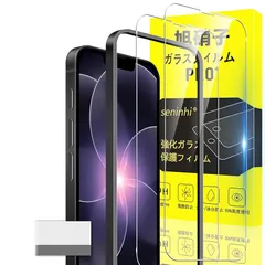 seninhi に適合する iPhone 17E / iPhone16e / iPhone 14 / iPhone 13 / iPhone 13 Proガラスフィルム ガイド枠付き 用の iPhone16E 指紋防止 【2* フィルム+ 1*ガイド枠付き  0