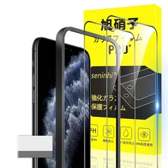 対応 iPhone X / XS / 11Pro ガラスフィルム ガイド枠付き 5.4インチ 指紋防止 【2* フィルム+ 1*ガイド枠付き+ 1*取り除き発泡板】国産旭硝子材質 apple iphoneX iphoneXS iphone11Pro 薄型  1
