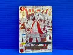 [盛岡店52-0058] OP09-020 来い…!!!おれ達が相手をしてやる!!! パラレル[中古/パケ]