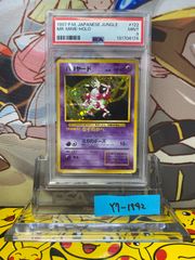 PSA9 プテラ ☆ 旧裏 neo3 ポケモンカードneo めざめる伝説 - メルカリ