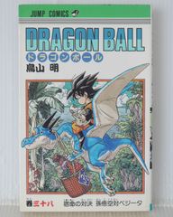 新品7インチ ドラゴンボール 魔訶不思議アドベンチャー