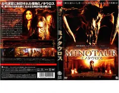 ミノタウロス【洋画 中古 DVD】レンタル落ち