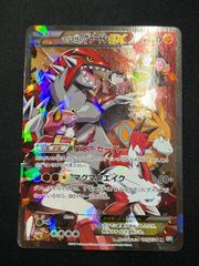 特価】マグマ団のグラードンEX(RR)〈015/034〉[CP1] マグマ団VSアクア