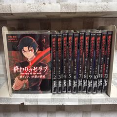 終わりのセラフ 一ノ瀬グレン16歳の破滅 全12巻セット - メルカリ
