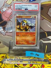 PSA9 プテラ ☆ 旧裏 neo3 ポケモンカードneo めざめる伝説 - メルカリ