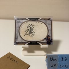 福岡ソフトバンクホークス 甲斐野央 ボールサイン カード - メルカリ