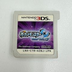 ポケットモンスター ウルトラムーン ソフトのみ - メルカリ