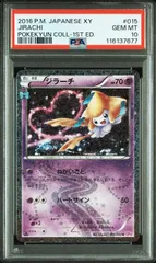 2026年最新】ジラーチ psa10の人気アイテム - メルカリ
